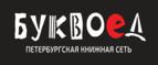 Скидка 30% на все книги издательства Литео - Молчаново